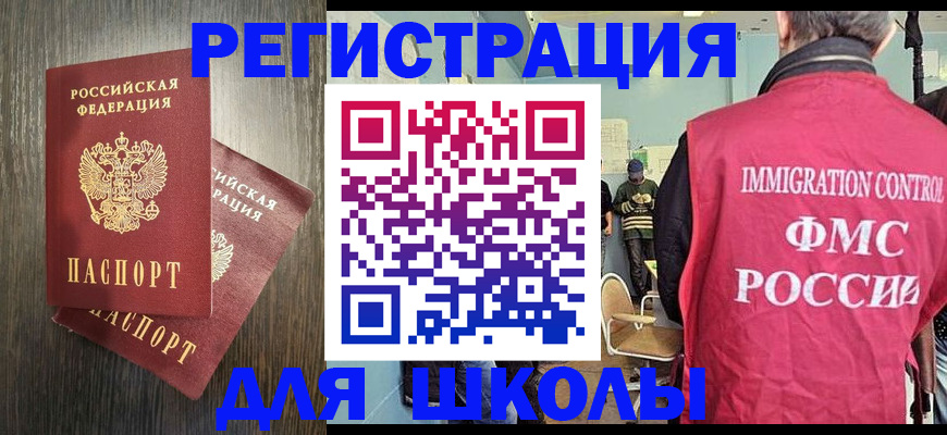 временная регистрация собственник в Хилке